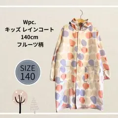 Wpc. キッズ レインコート 140cm フルーツ柄