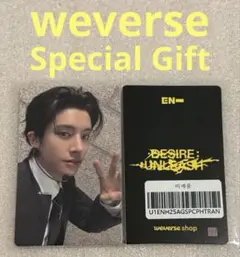 ENHYPEN UNLEASH weverse gift ジェイク②