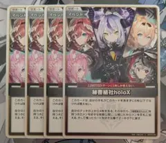2026年最新】秘密結社holoX ホロカの人気アイテム - メルカリ