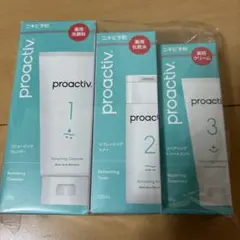 プロアクティブ　トライアルキット60日分　洗顔　化粧水　クリーム　新品