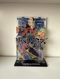 東京リベンジャーズ 灰谷兄弟 アクリルスタンド 19巻 原画展