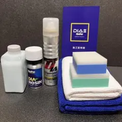 ダイヤIIキーパー　ダイヤレジン　爆ツヤセット　施工証明書付き ダイヤIIキーパー ダイヤレジン 爆ツヤセット 施工証明書付き - メルカリ