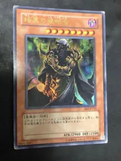 遊戯王　非売品　暗黒の侵略者　公式　販促　ポスター　未開封　3期 Amazon.co.jp: 遊戯王/第3期/7弾/暗黒の侵略者/307-056 暗黒の