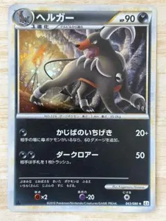 2026年最新】ヘルガ psa10の人気アイテム - メルカリ