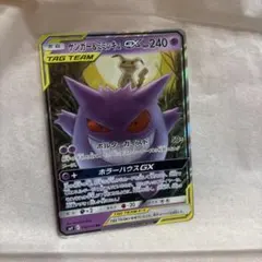 2025年最新】ポケモンカード ゲンガー&ミミッキュgxの人気
