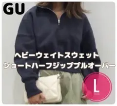 GU スウェット