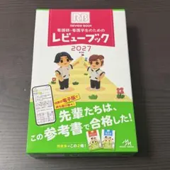 2026年最新】看護師 参考書の人気アイテム - メルカリ