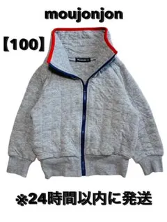 moujonjon キッズ【100】アウター キルティング グレー※早期発送のサムネイル