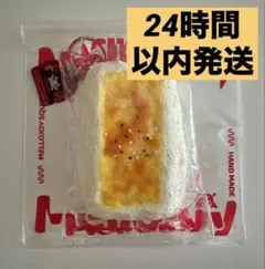 メロジョイ⭐︎USED⭐︎焼き餅／ぱんぱんパンケーキ⭐︎24時間以内発送