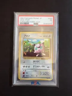 【PSA1】 ポケモンカード プリン 旧裏 光沢あり コロコロ glossy PSA1】 ポケモンカード プリン 旧裏 光沢あり コロコロ glossy - メルカリ
