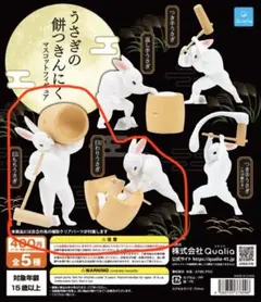 うさぎの餅つきんにく マスコットフィギュアセット【臼もちうさぎ・臼わりうさぎ】