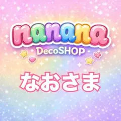 なおさま おまとめ