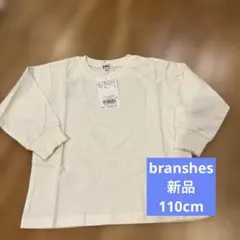 【DRC/お肌に嬉しい綿100％】アソートグラフィック長袖Tシャツ