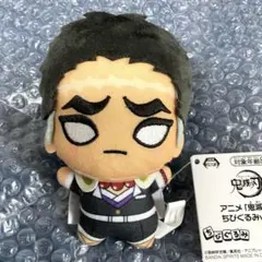 鬼滅の刃 ちびぐるみ 悲鳴嶼行冥 ぬいぐるみ