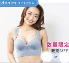 未開封品 AGARISM×GYDA アップミースタイリングブラ ライトデニム Mのサムネイル