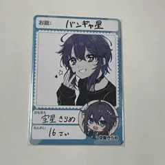 夏コミ2020 青の祓魔師 SNS風 - メルカリ