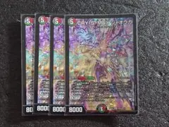 メルカリ便　CRYSMAXジャオウガ　カリスマックスジャオウガ　4枚 CRY-S-MAX ジャオウガ カリスマックスジャオウガ 4枚セット - メルカリ