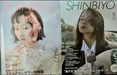 2026年最新】しんびようの人気アイテム - メルカリ