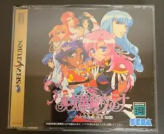 ★訳あり★『少女革命ウテナ』 セガサターン用ソフト