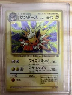 サンダース ★ 第2弾拡張パック ポケモンジャングル