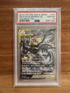ピカチュウ＆ゼクロムGX SR psa10 タッグボルト ポケカ