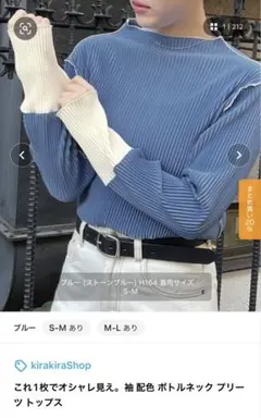 ボトルネック プリーツトップス