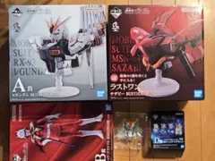 一番くじ 機動戦士ガンダム A賞 B賞 ラストワン賞 おまけ付