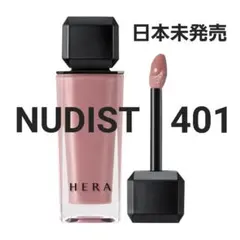 新品 HERA センシュアルヌードグロス 401 ヌーディストのサムネイル