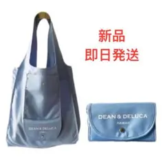新品 DEAN＆DELUCA エコバッグ トートバッグ ライトブルー 限定カラー