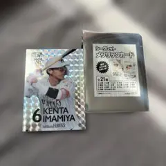 今宮健太シークレットメタリックカードのサムネイル