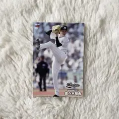 プロ野球チップスカード 佐々木朗希 投手