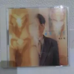 速水奨 優雅な条件 CD