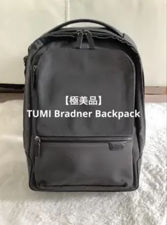 2026年最新】tumi リュック harrisonの人気アイテム - メルカリ