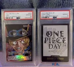 ワンピース カード SABO & ONE PIECE DAY'24 セット