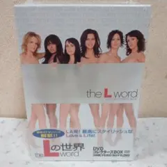 2026年最新】Lの世界 DVD BOXの人気アイテム - メルカリ