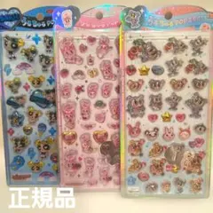 正規品 新品未開封うるちゅるポップシール3枚セット