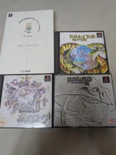 ポポロクロイス物語 1・2 ＆ポポローグ 公式ガイドブックセット