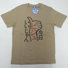 2026年最新】M!LK tシャツの人気アイテム - メルカリ