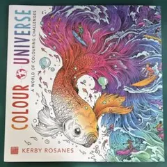 COLOUR UNIVERSE KERBY ROSANES 塗り絵本