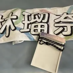 乃木坂46 林瑠奈 タオル ネックストラップ セット