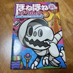 ほねほねザウルス 28冊 セット本 ほねほねザウルス28冊セット ほねほねザウルス28 - 株式会社