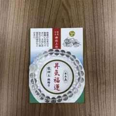 本日特価 小網神社 四神御守腕輪 腕輪守り - メルカリ
