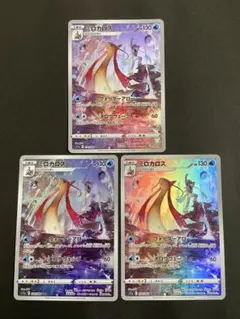 ポケモンカード　ミロカロスCHR 3枚セット