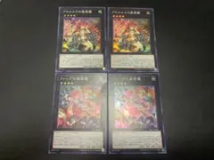 遊戯王 蟲惑魔 エクシーズ 4枚セット アロメルス フレシアのサムネイル