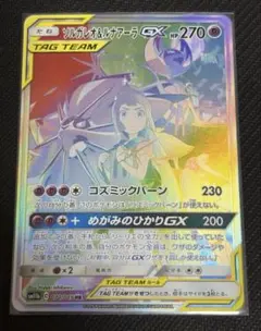 2026年最新】ソルガレオ ルナアーラ hrの人気アイテム - メルカリ