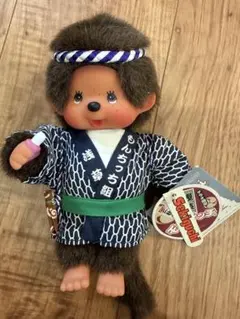 Sekiguchi モンチッチ 和服 ぬいぐるみ