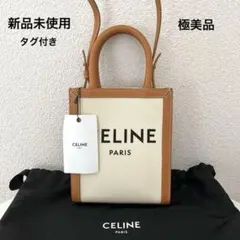 新品未使用品♡セリーヌ celine バッグ ミニ バーティカル カバ