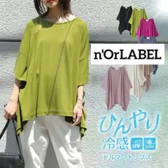 n'OrLABEL　ひんやり冷感　ドルマン変形カットソーのサムネイル