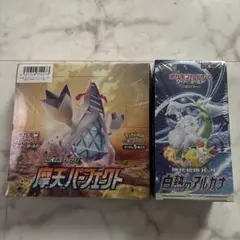 2026年最新】摩天パーフェクトboxの人気アイテム - メルカリ