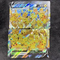 2026年最新】ピカチュウvユニオン 25thの人気アイテム - メルカリ